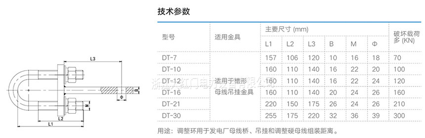 DT調(diào)整環(huán)