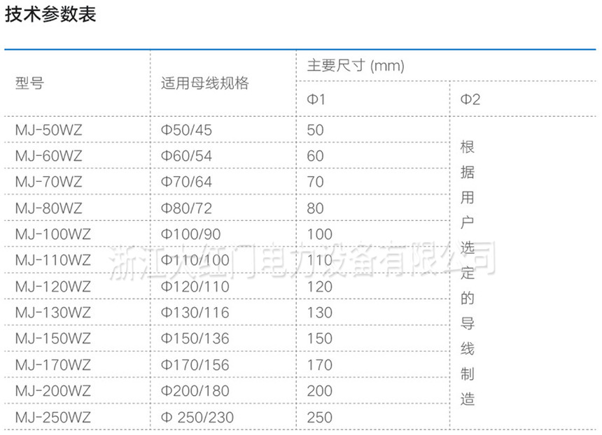 MJ-WZ型管母線外轉(zhuǎn)接頭