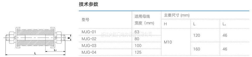 MJG型矩形母線間隔墊