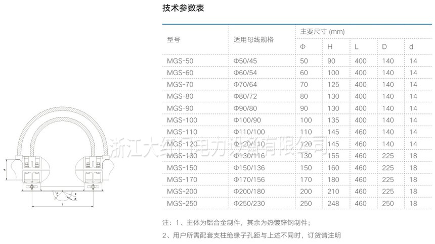 MGS型管母線伸縮節(jié)