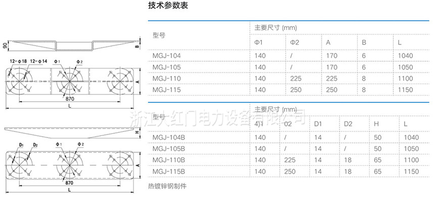 MGJ型管母線支架