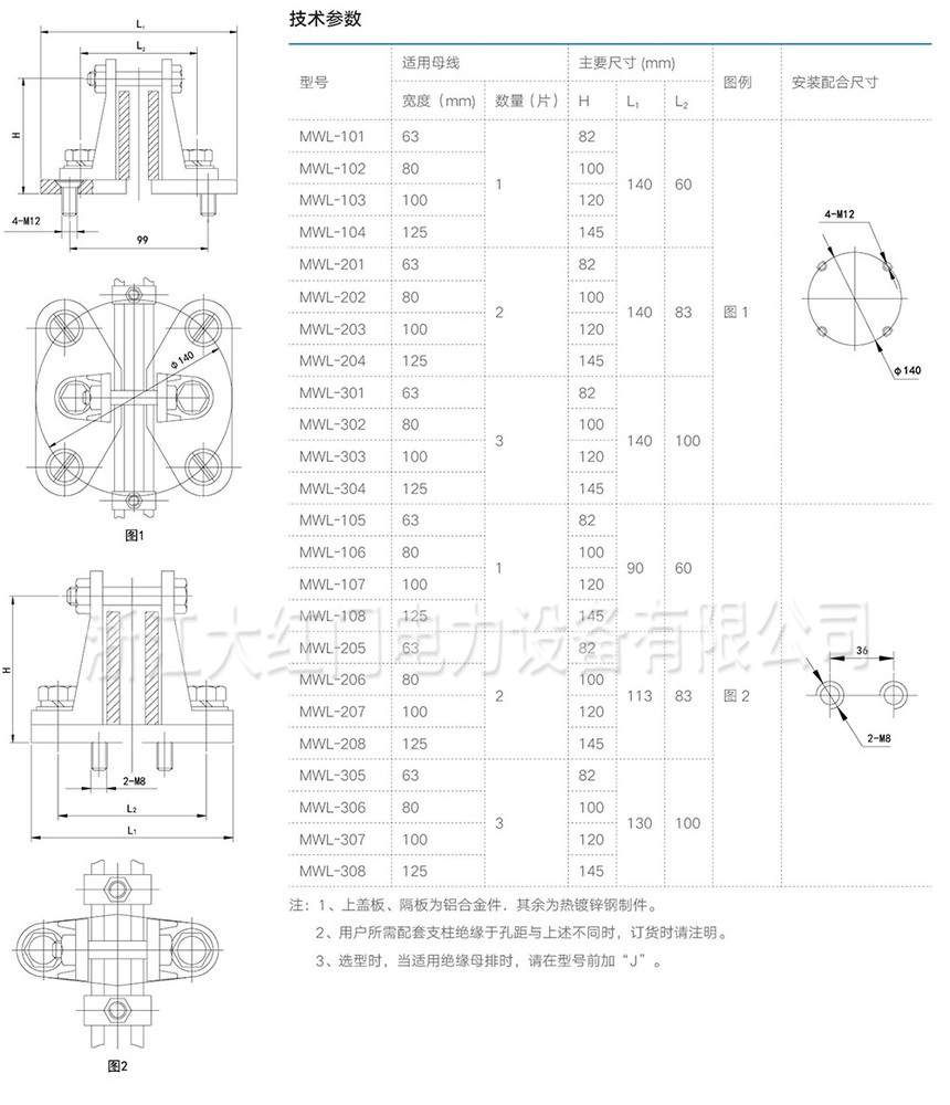 MWL型戶外立方矩形母線金具