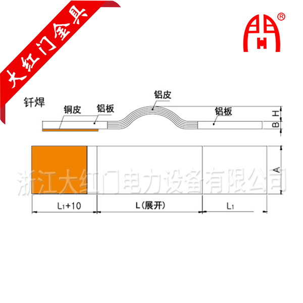 MSS-Q銅鋁釬焊式母線(xiàn)伸縮節(jié)