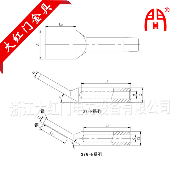 SY,SYG-N系列耐熱導(dǎo)線設(shè)備線夾