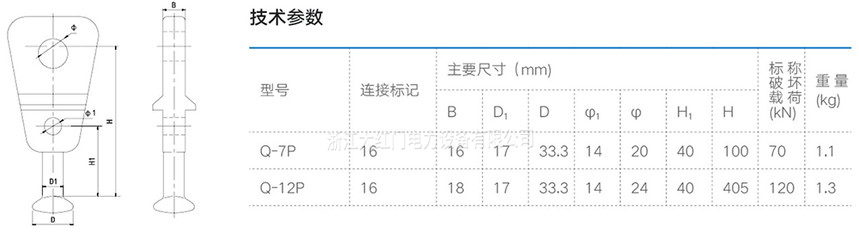 球頭掛環(huán)5